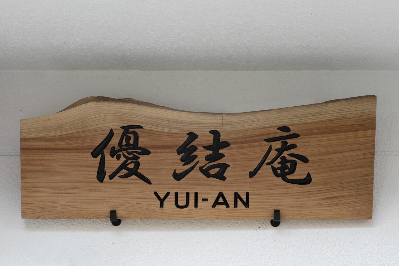 Yuian Villa Kyoto Exterior photo